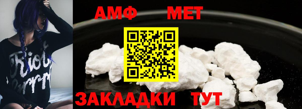 Орехово-Зуево  Амфетамин  Вход с VPN  АМФ 98%  Амфетамин 