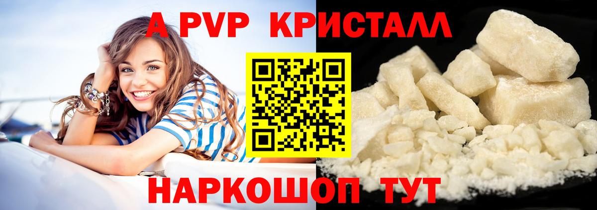 Alfa_PVP кристаллы Орехово-Зуево