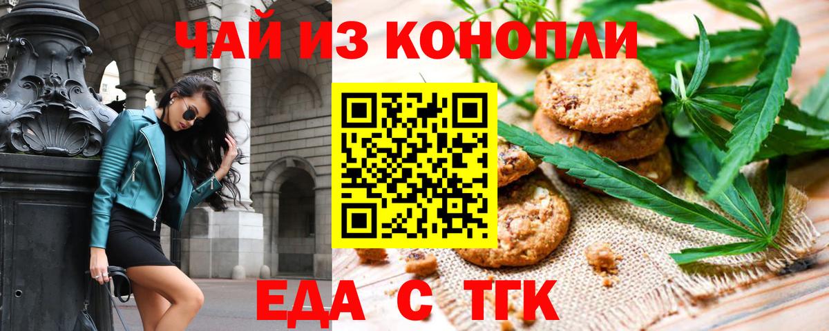 Орехово-Зуево  Canna-Cookies конопля  Вход с VPN 