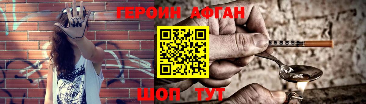 Орехово-Зуево  Героин Heroin  Героин  Вход с VPN 
