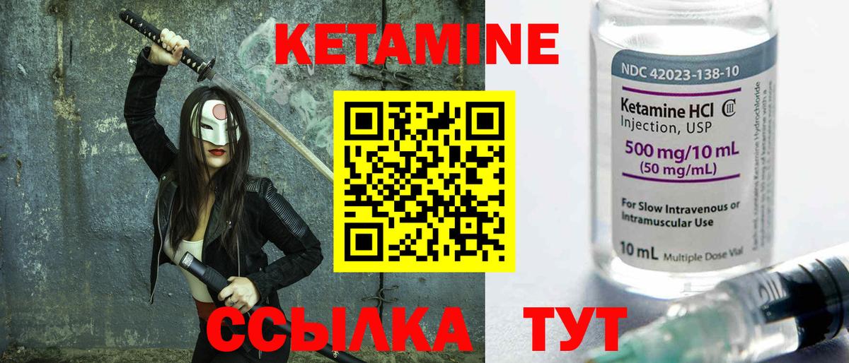 КЕТАМИН VHQ  Вход с VPN  Орехово-Зуево  КЕТАМИН ketamine 