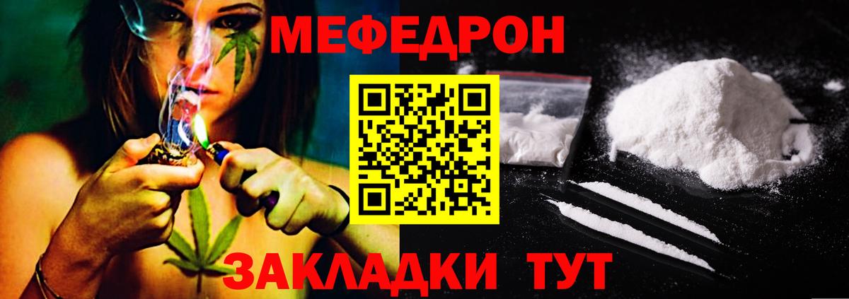 Мефедрон кристаллы Орехово-Зуево