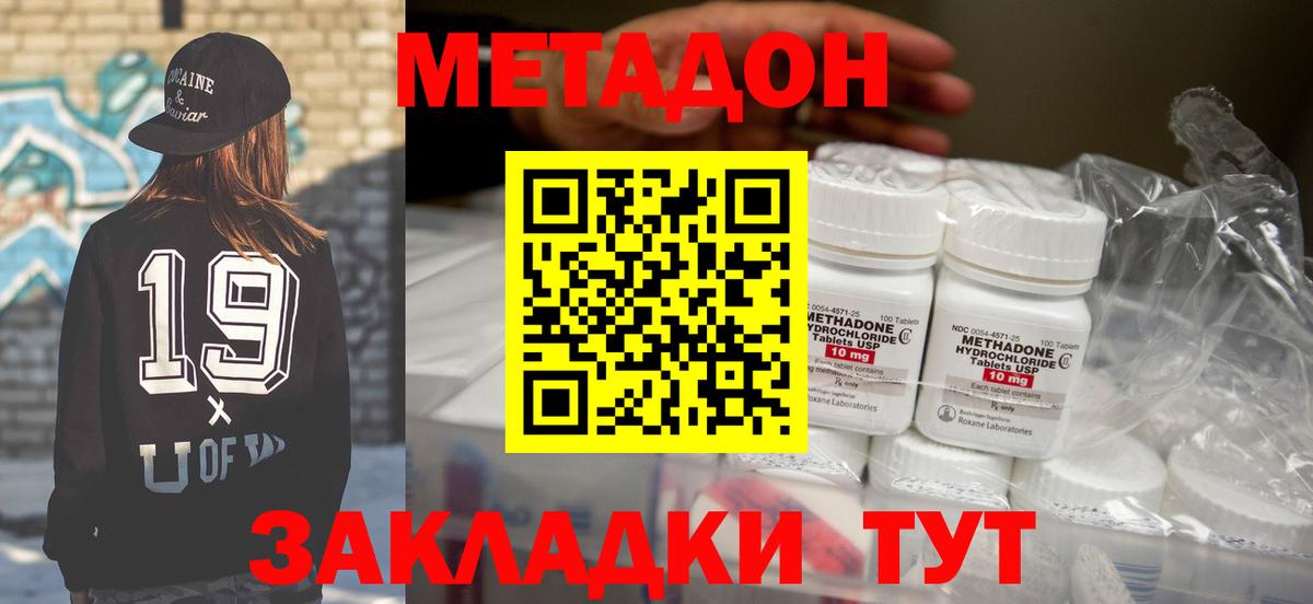 Метадон белоснежный  маркетплейс телеграм  мега вход  Орехово-Зуево  МЕТАДОН кристалл  Вход с VPN 