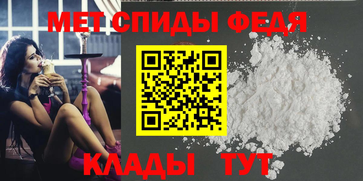 МЕТАМФЕТАМИН Декстрометамфетамин 99.9% Орехово-Зуево