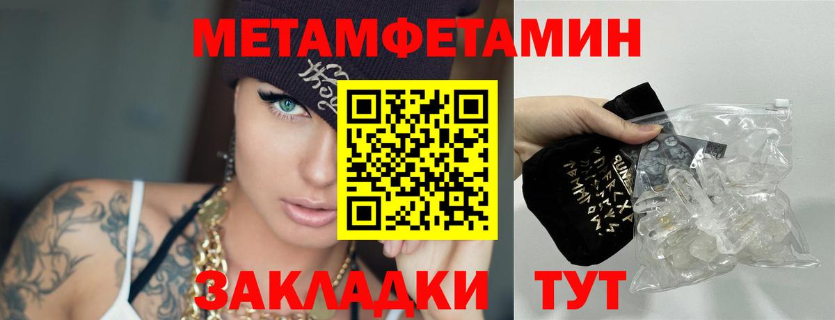 Орехово-Зуево  Первитин винт  Первитин винт  МЕТАМФЕТАМИН  Вход с VPN 