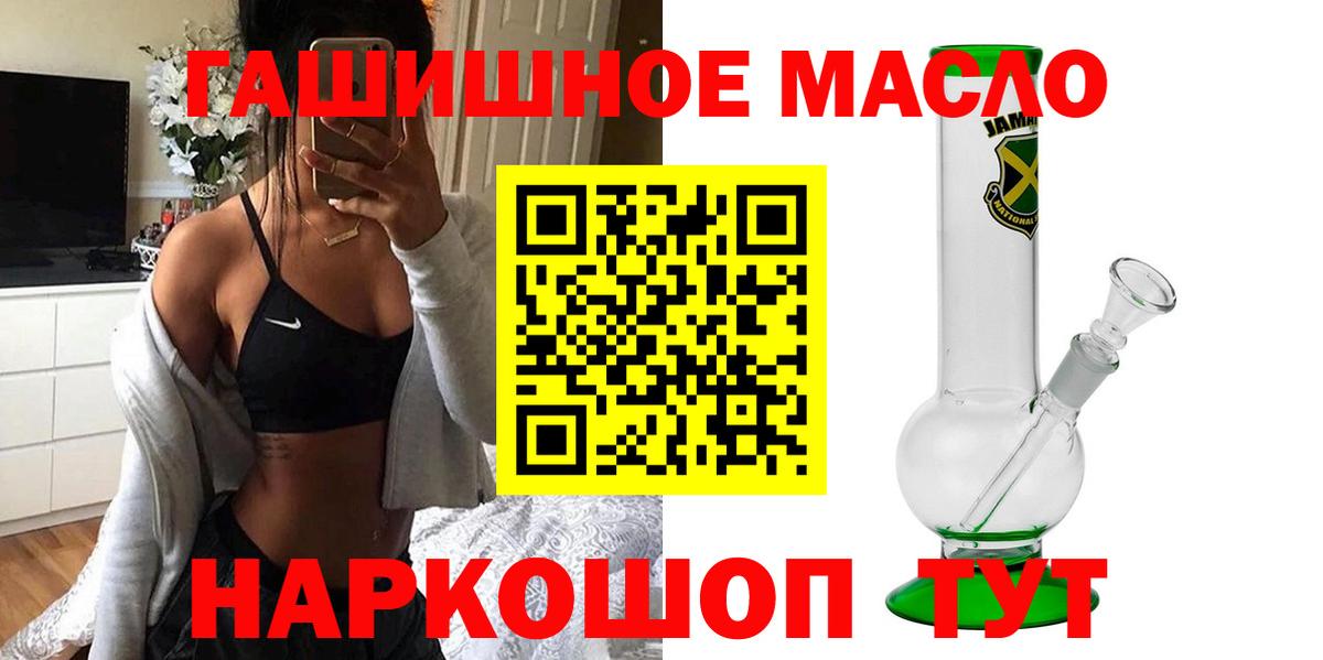 ТГК гашишное масло  Вход с VPN  цены наркотик  Орехово-Зуево 