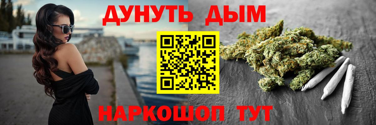 Марихуана планчик Орехово-Зуево