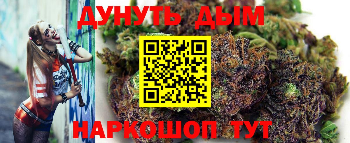 Канабис индика  Бошки марихуана Ganja  Вход с VPN  Орехово-Зуево  Каннабис OG Kush  МАРИХУАНА план 